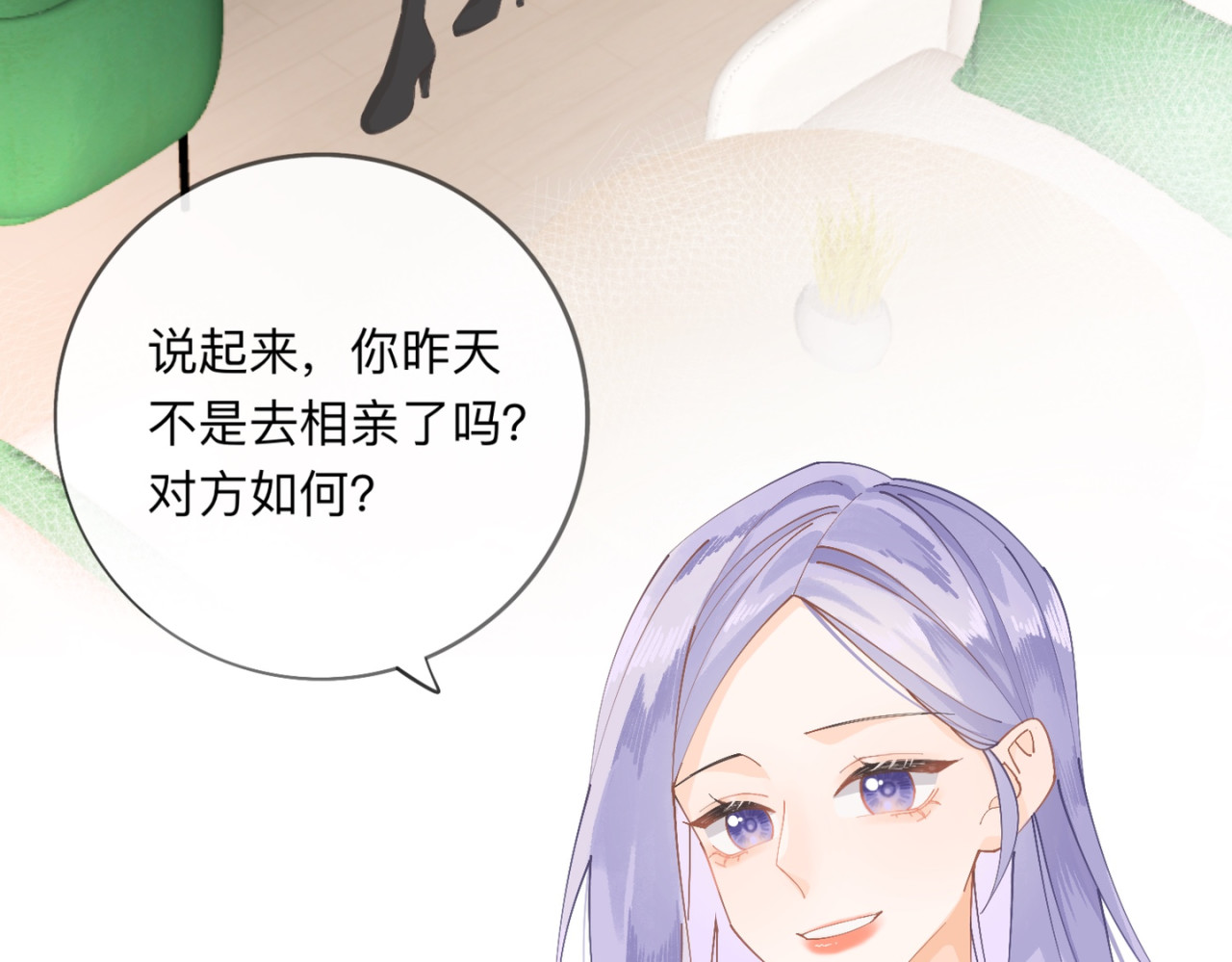 姐姐又又又翻车了 第二话 又见面了 第49页