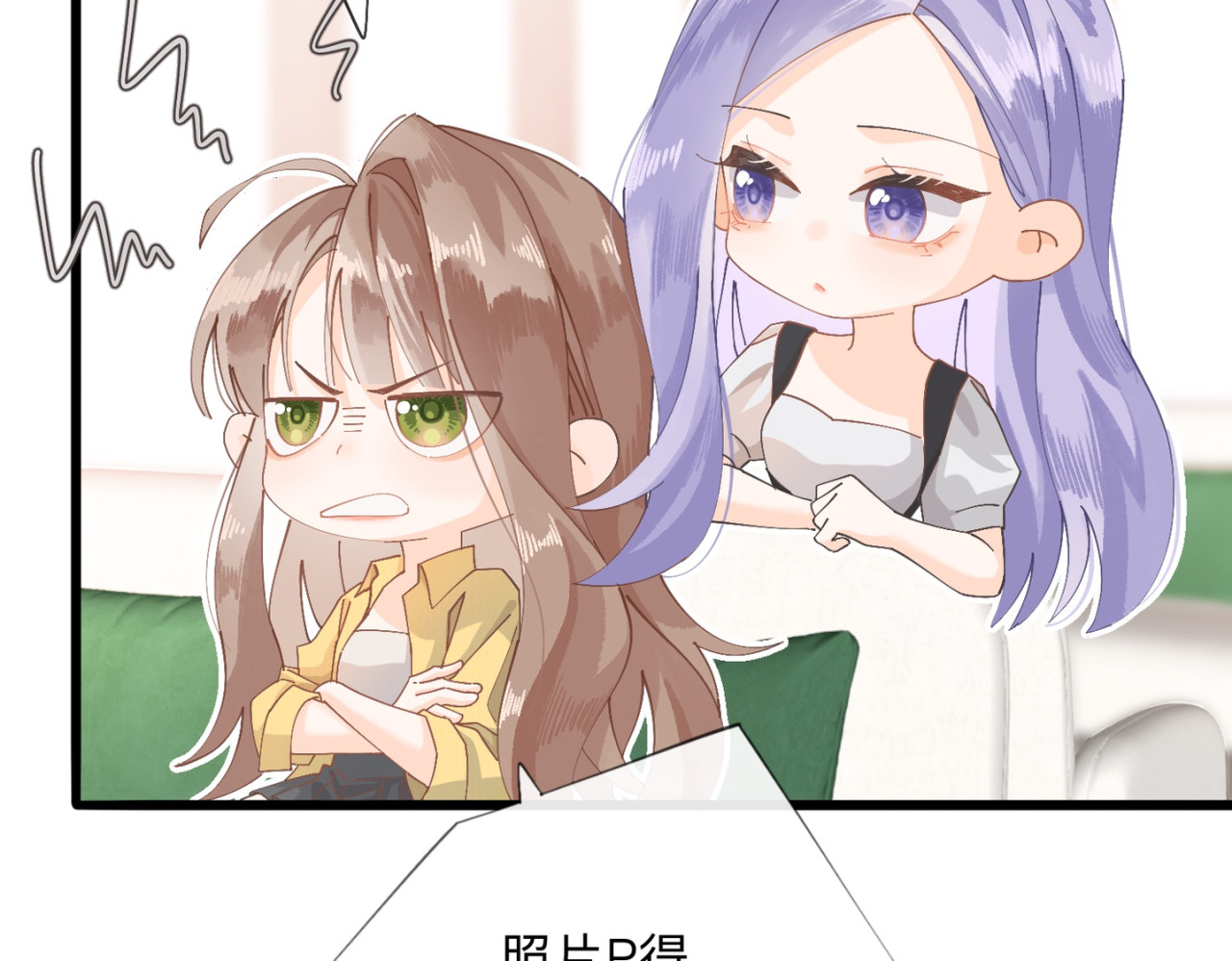 姐姐又又又翻车了 第二话 又见面了 第54页