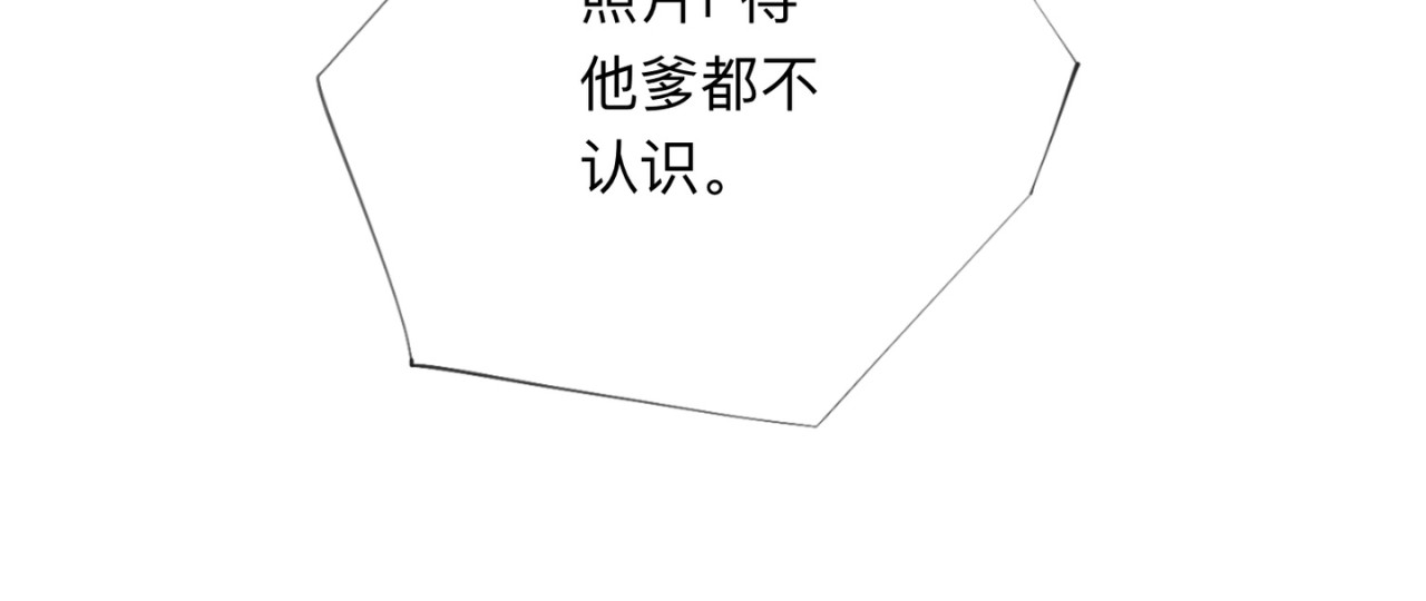 姐姐又又又翻车了 第二话 又见面了 第55页