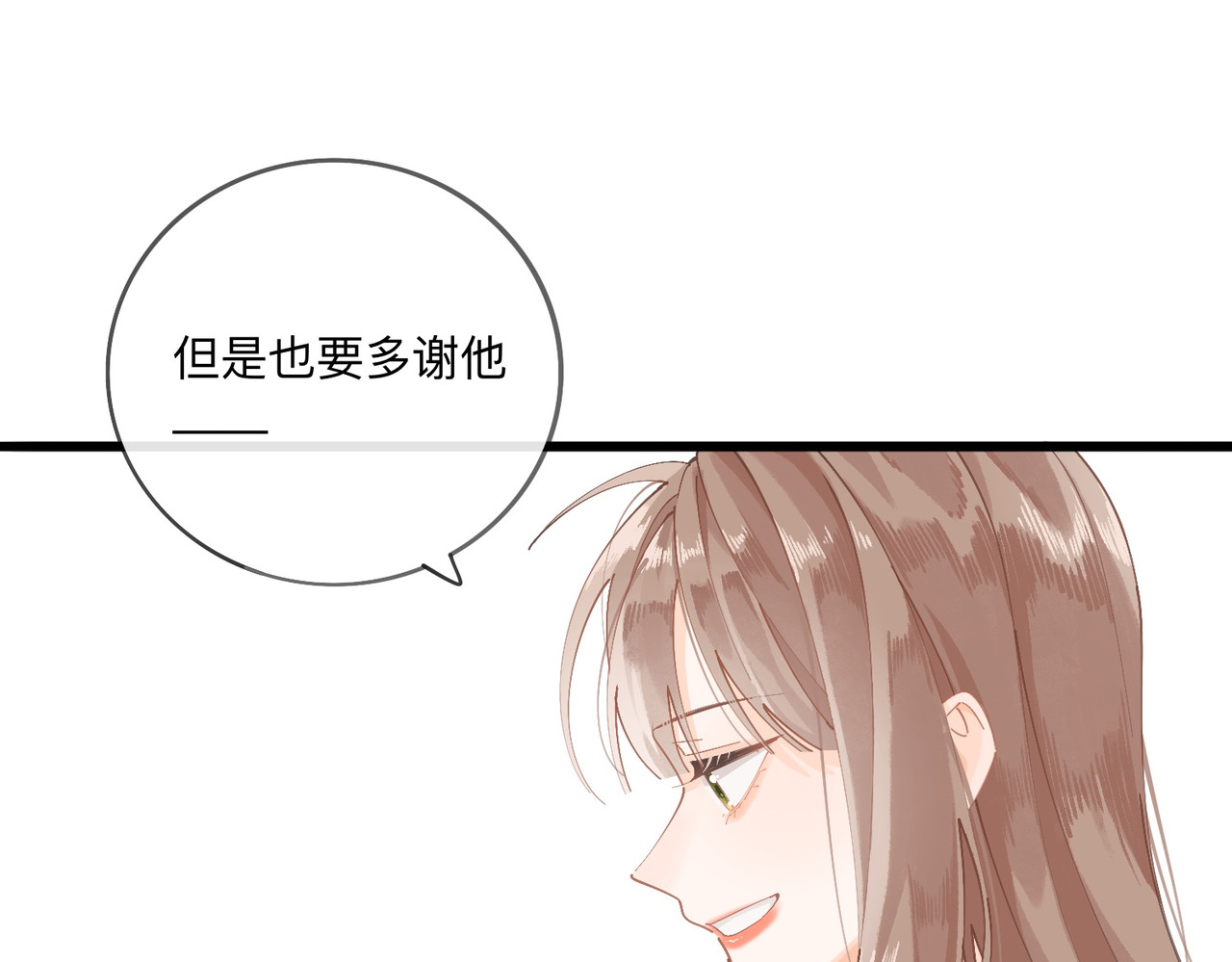 姐姐又又又翻车了 第二话 又见面了 第56页