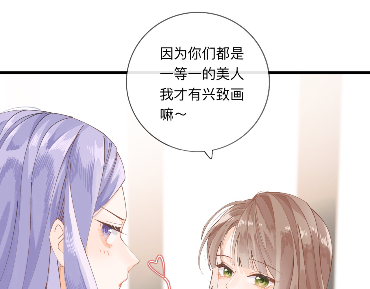 姐姐又又又翻车了 第二话 又见面了 第65页