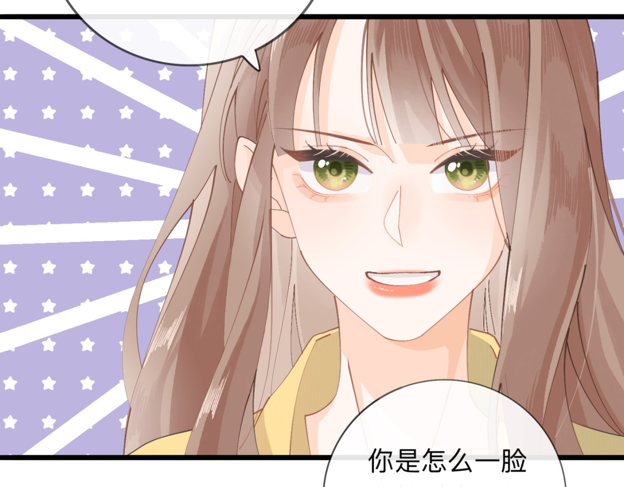 姐姐又又又翻车了 第二话 又见面了 第72页