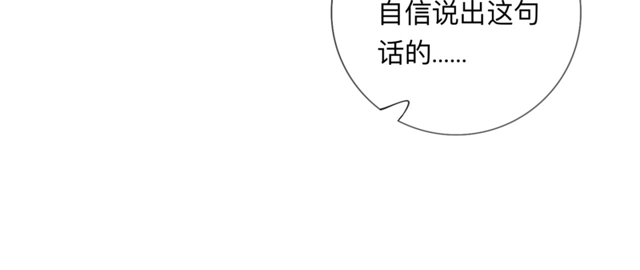姐姐又又又翻车了 第二话 又见面了 第73页