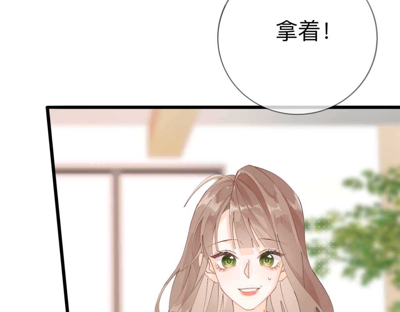 姐姐又又又翻车了 第二话 又见面了 第87页