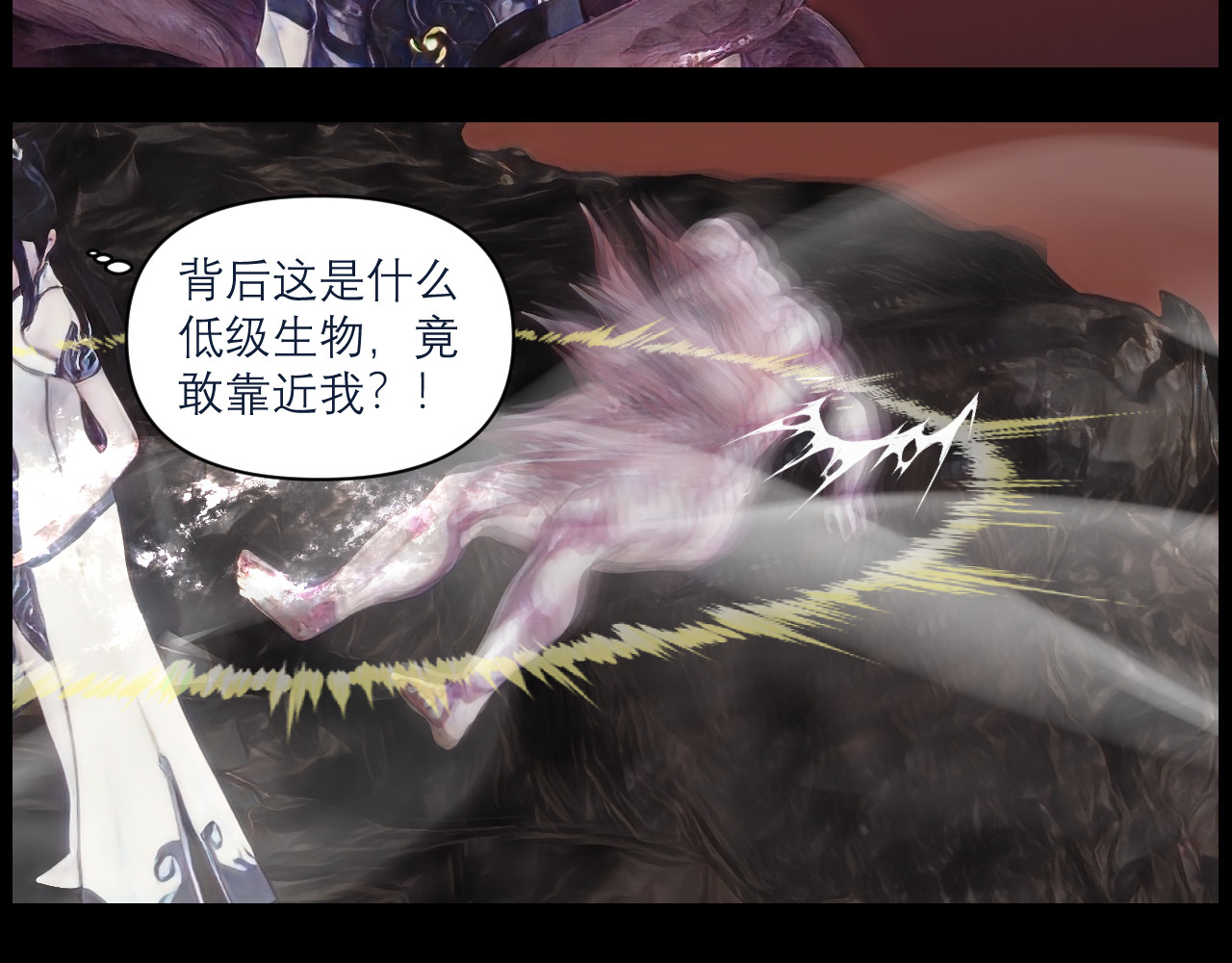 灵云境 第6话 天魔泪现 第13页