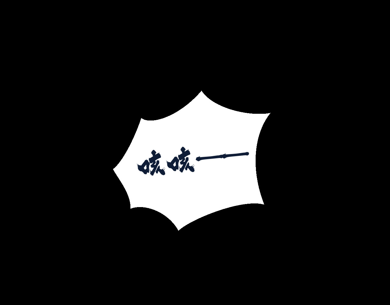灵云境 第6话 天魔泪现 第27页