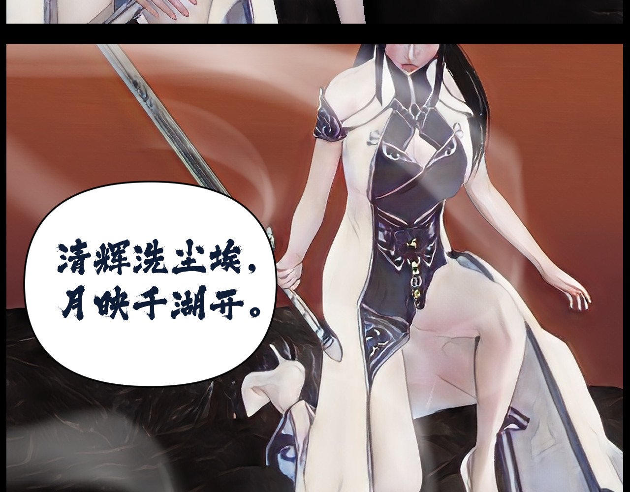 灵云境 第6话 天魔泪现 第32页