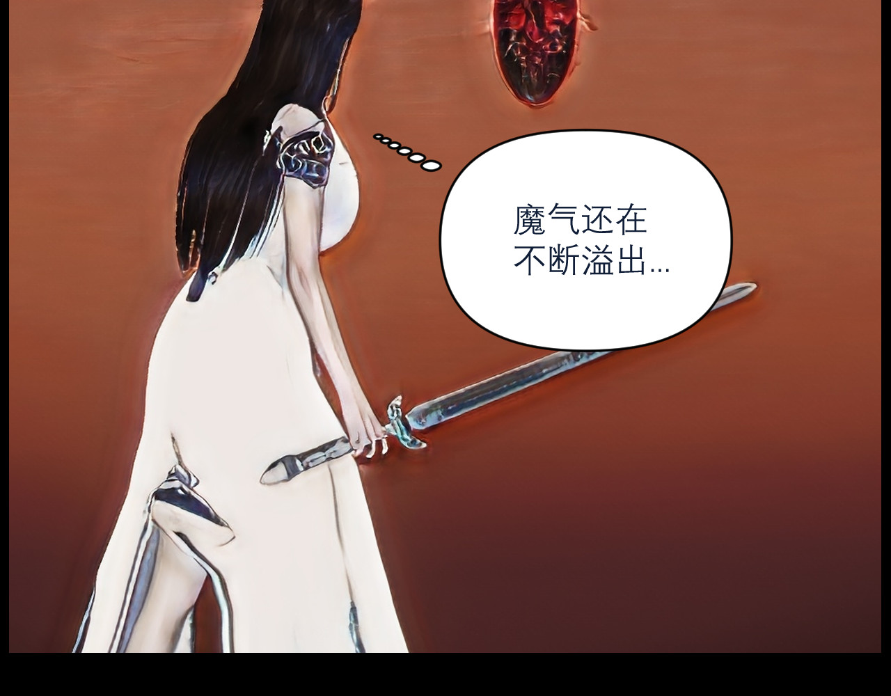 灵云境 第6话 天魔泪现 第39页
