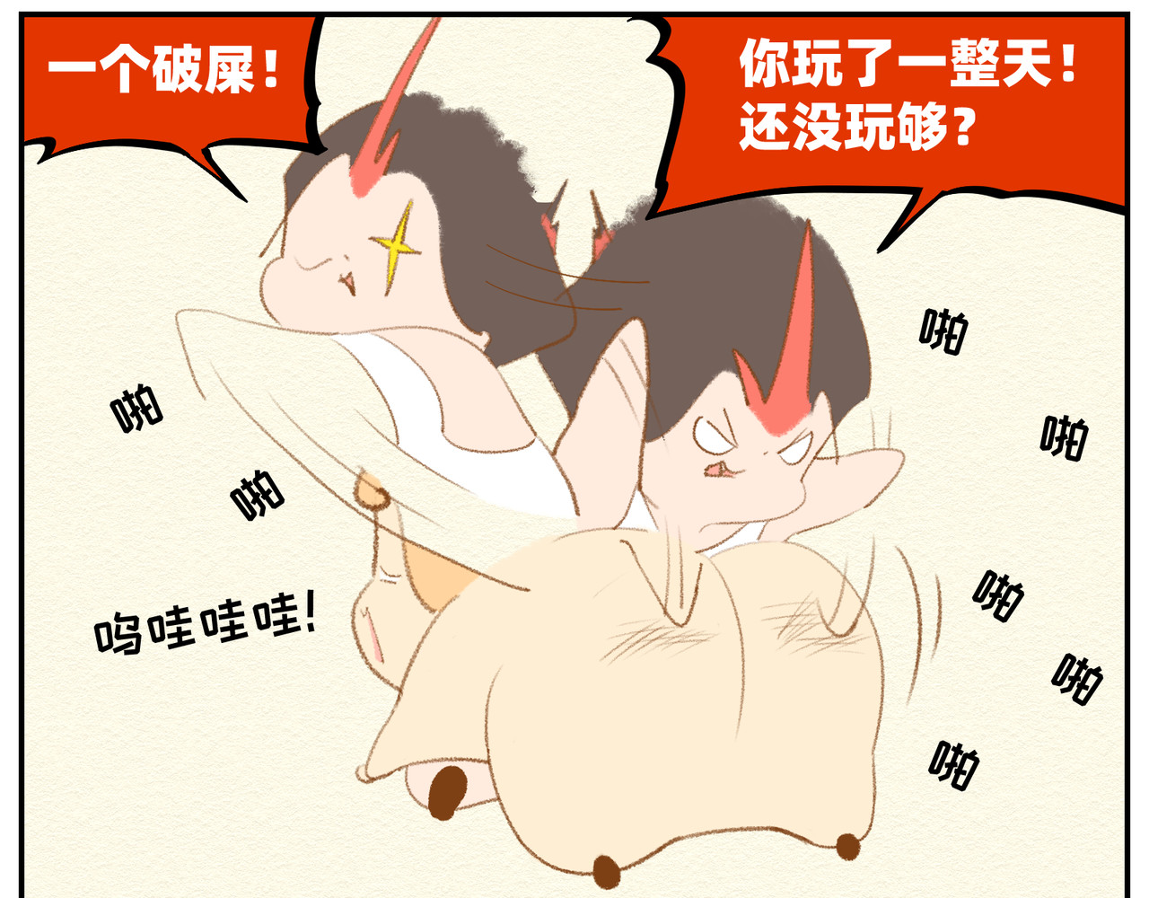 福宝 铲屎记 第70页