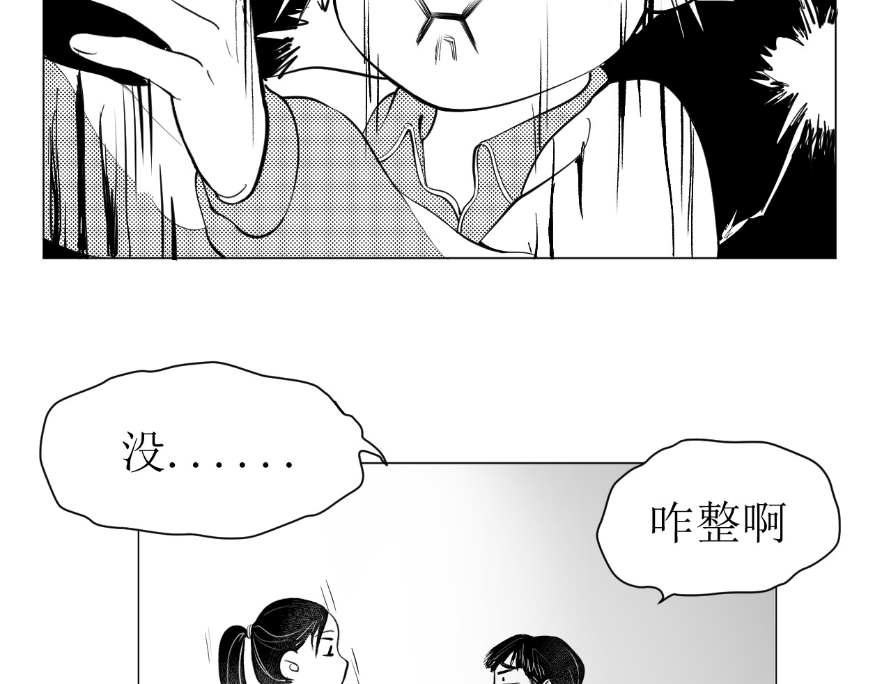艺年 2.课代表怎么会被提问 第11页