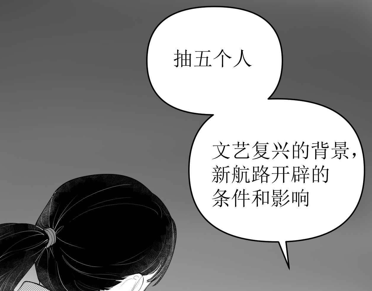 艺年 2.课代表怎么会被提问 第17页