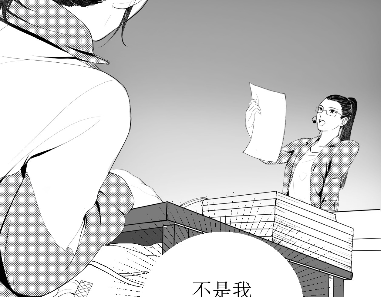 艺年 2.课代表怎么会被提问 第18页