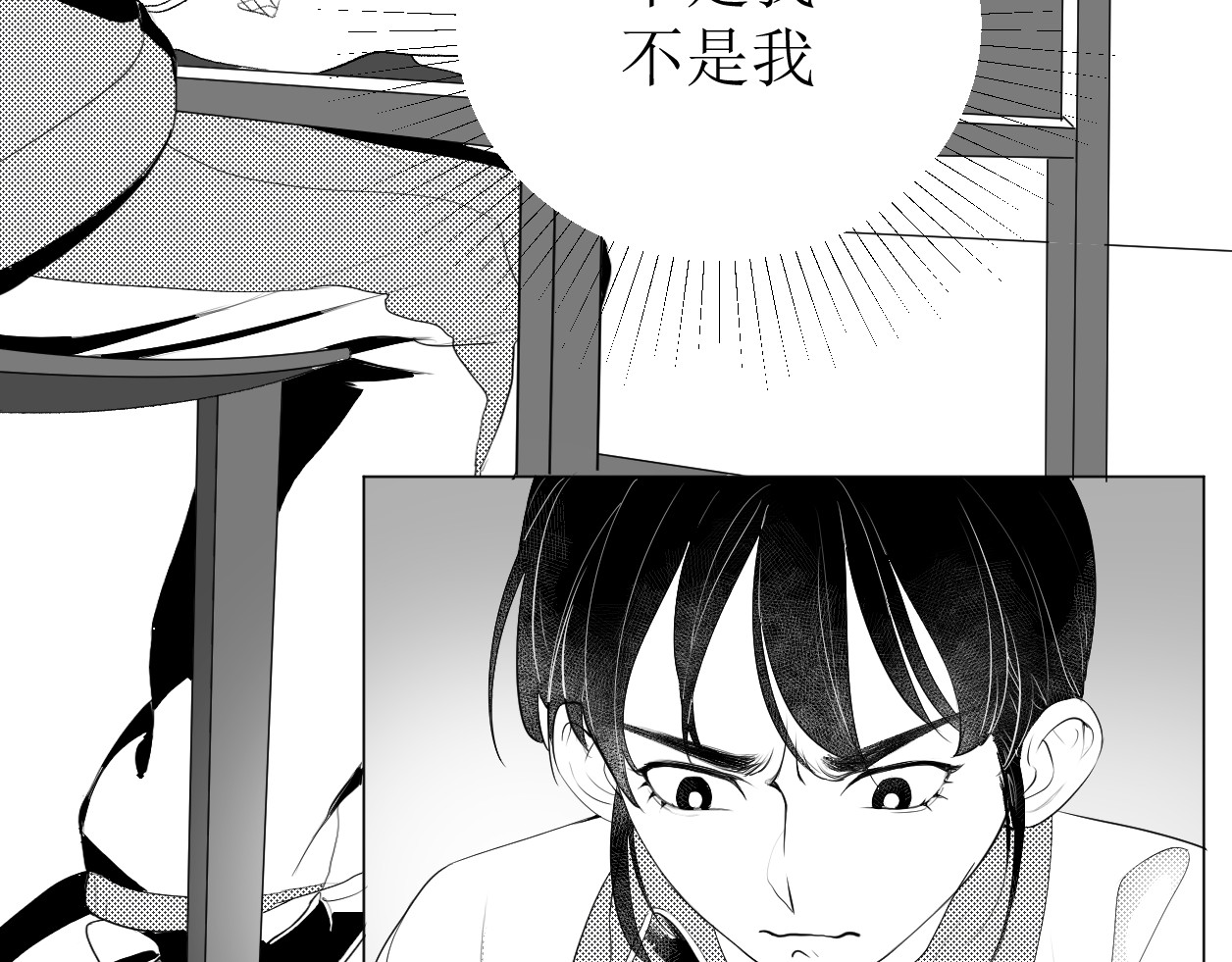 艺年 2.课代表怎么会被提问 第19页