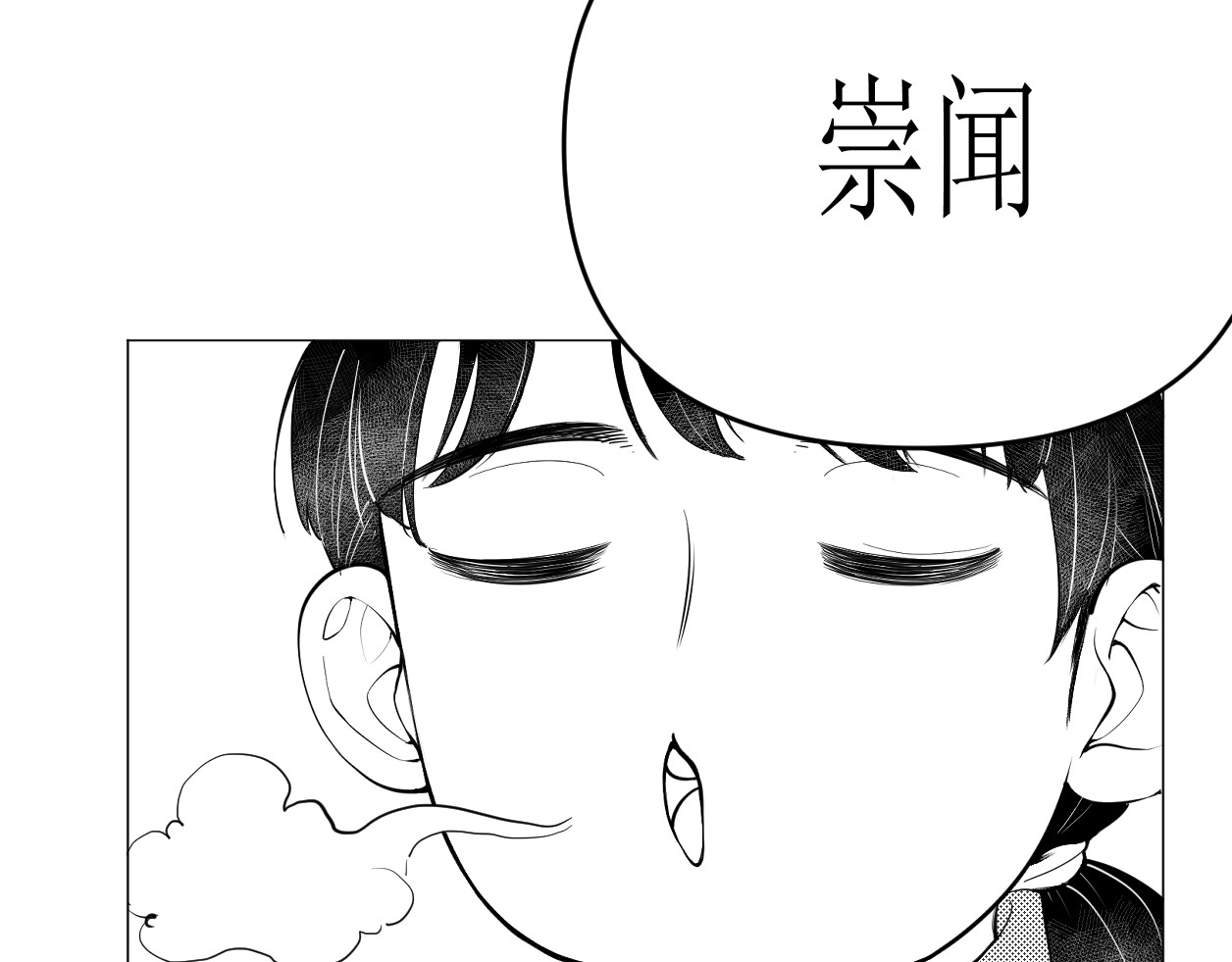 艺年 2.课代表怎么会被提问 第23页
