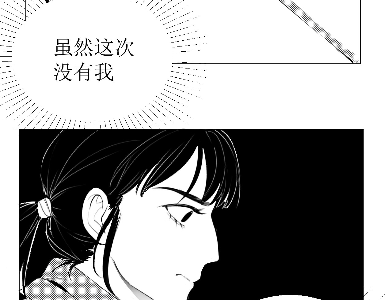 艺年 2.课代表怎么会被提问 第27页