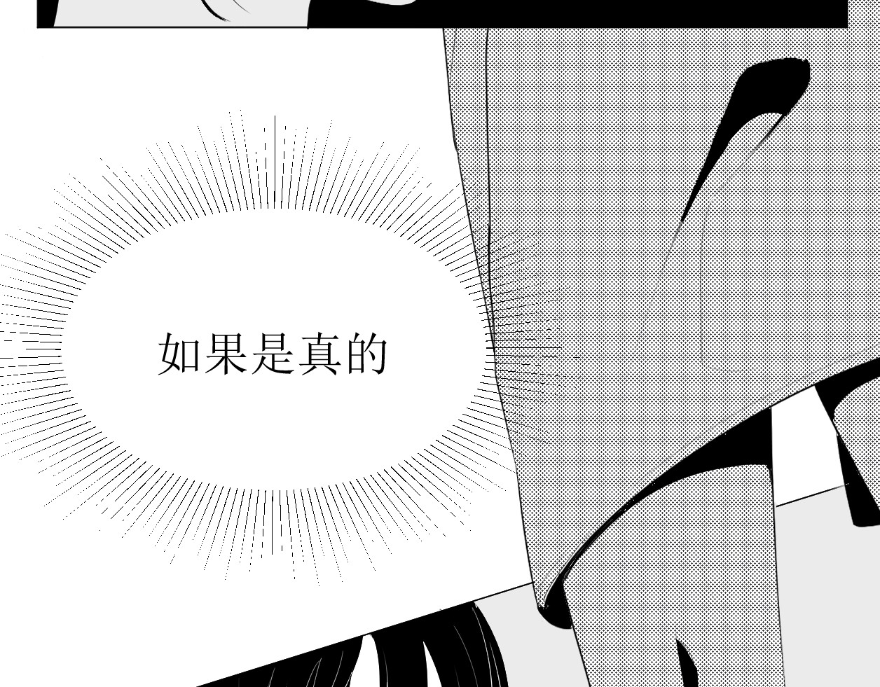 艺年 2.课代表怎么会被提问 第30页