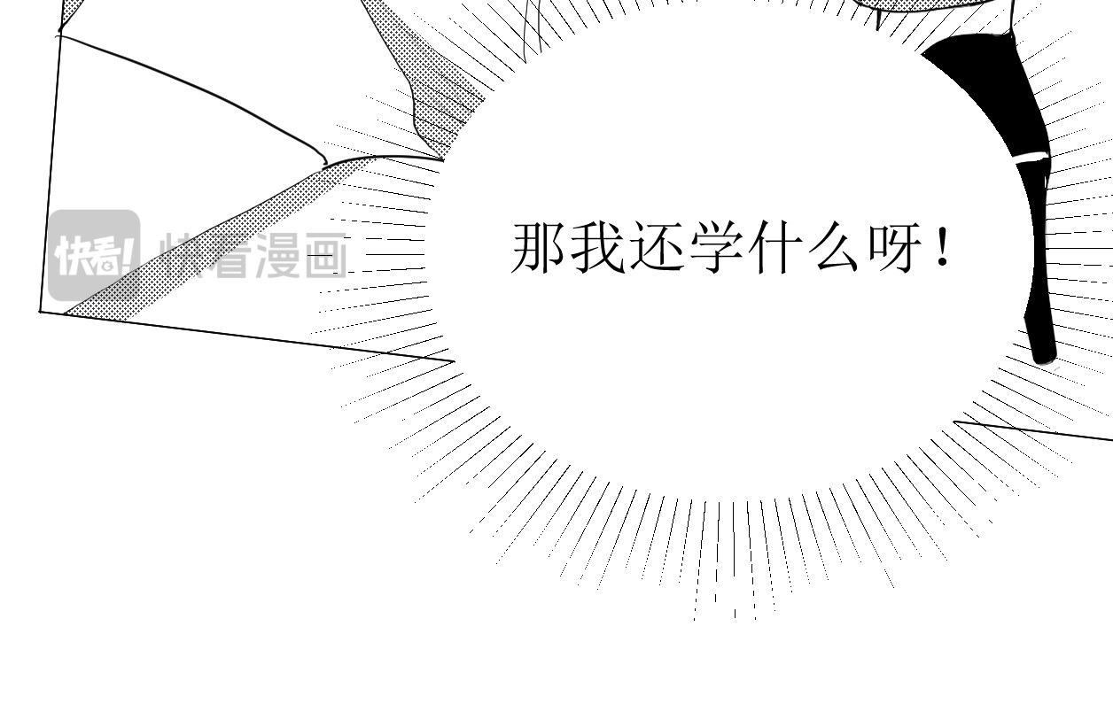 艺年 2.课代表怎么会被提问 第32页