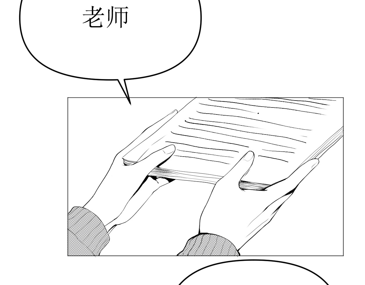 艺年 2.课代表怎么会被提问 第38页