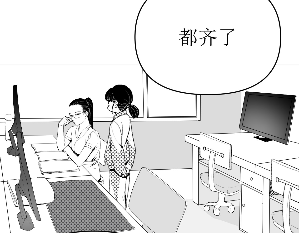 艺年 2.课代表怎么会被提问 第39页