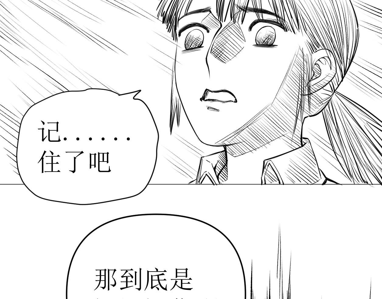 艺年 2.课代表怎么会被提问 第42页