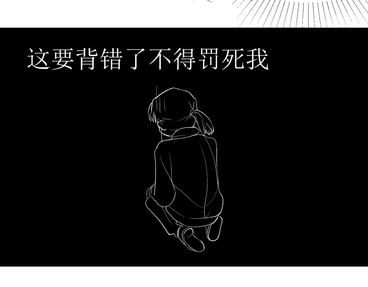 艺年 2.课代表怎么会被提问 第46页