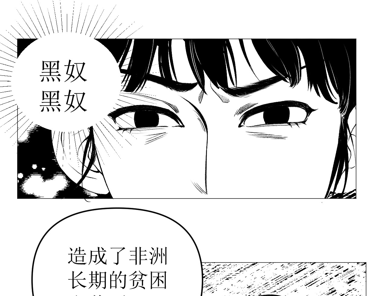 艺年 2.课代表怎么会被提问 第51页