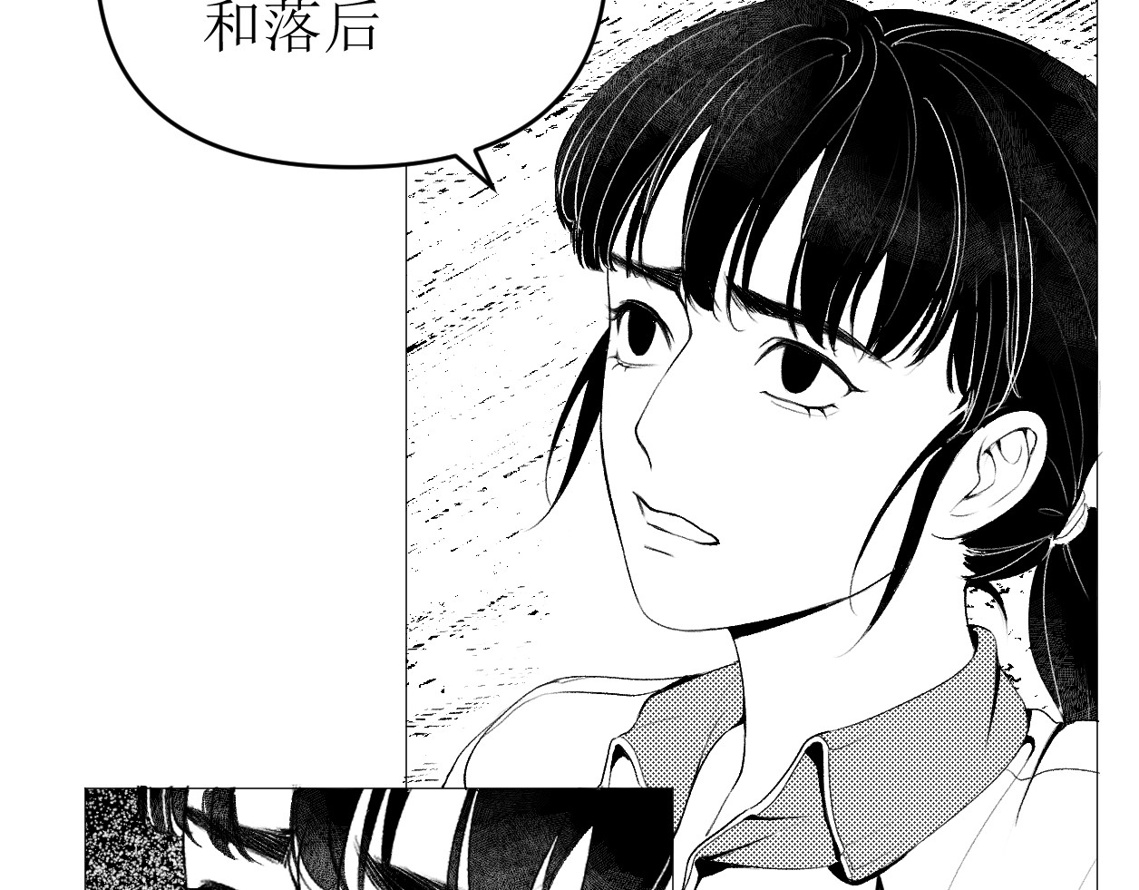 艺年 2.课代表怎么会被提问 第52页