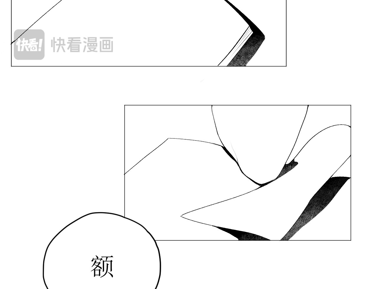 艺年 2.课代表怎么会被提问 第54页