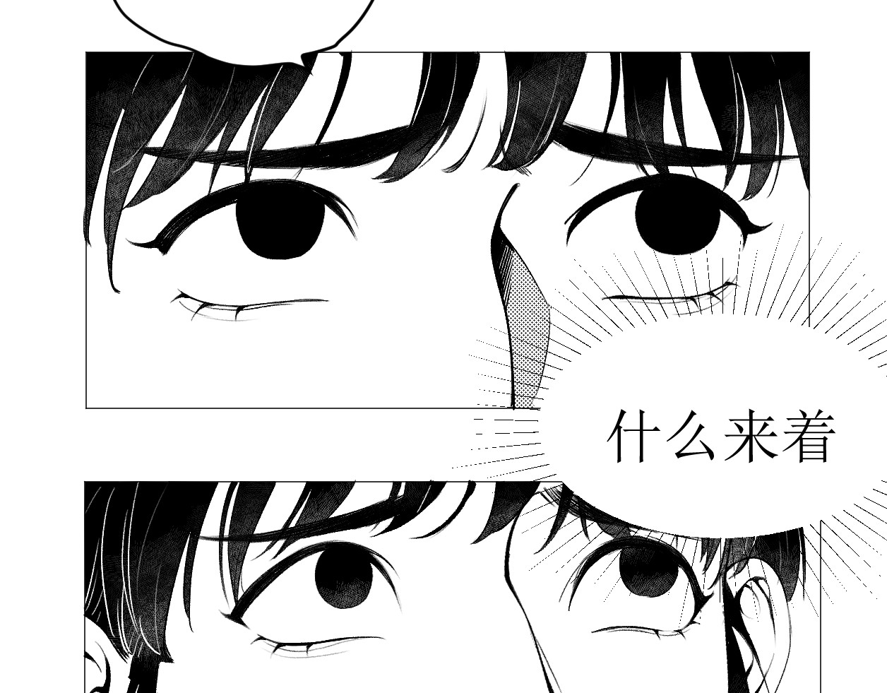 艺年 2.课代表怎么会被提问 第55页