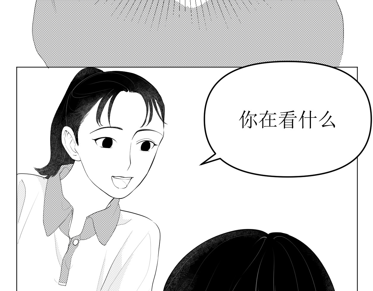 艺年 2.课代表怎么会被提问 第7页