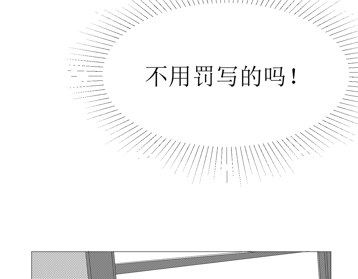 艺年 2.课代表怎么会被提问 第63页