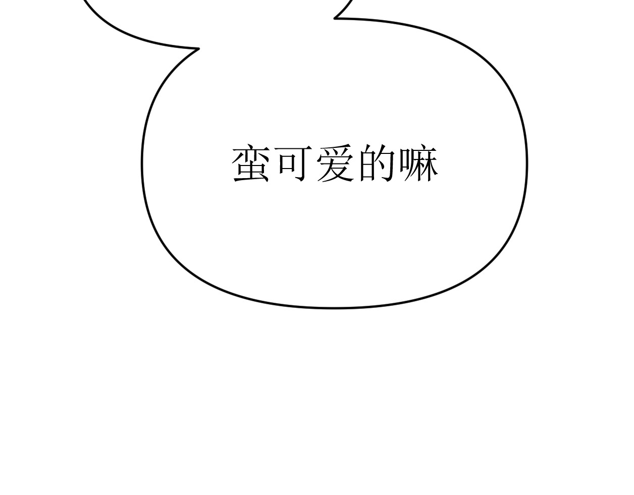 艺年 2.课代表怎么会被提问 第67页