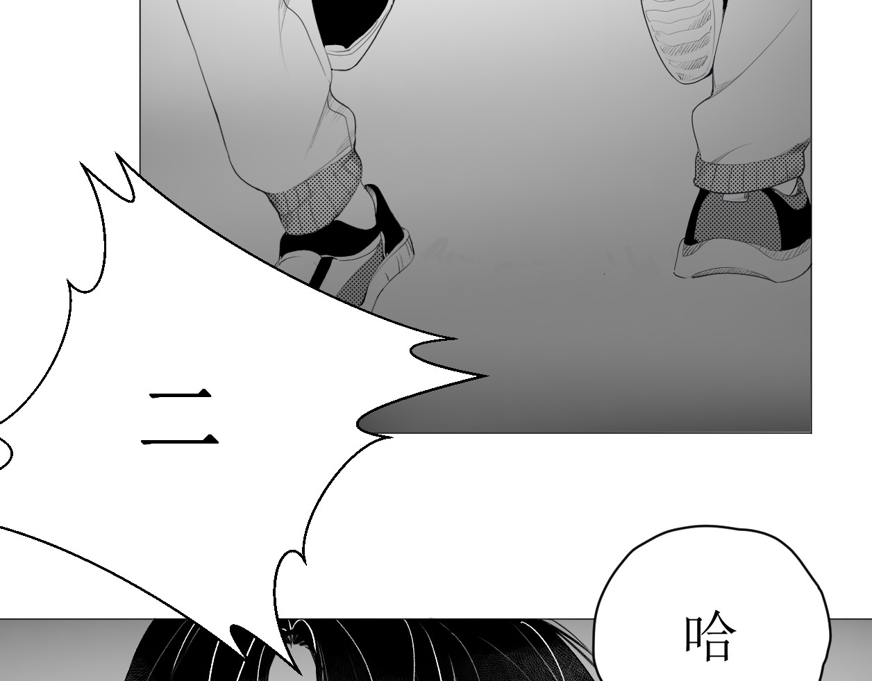艺年 3.过山车 第2页