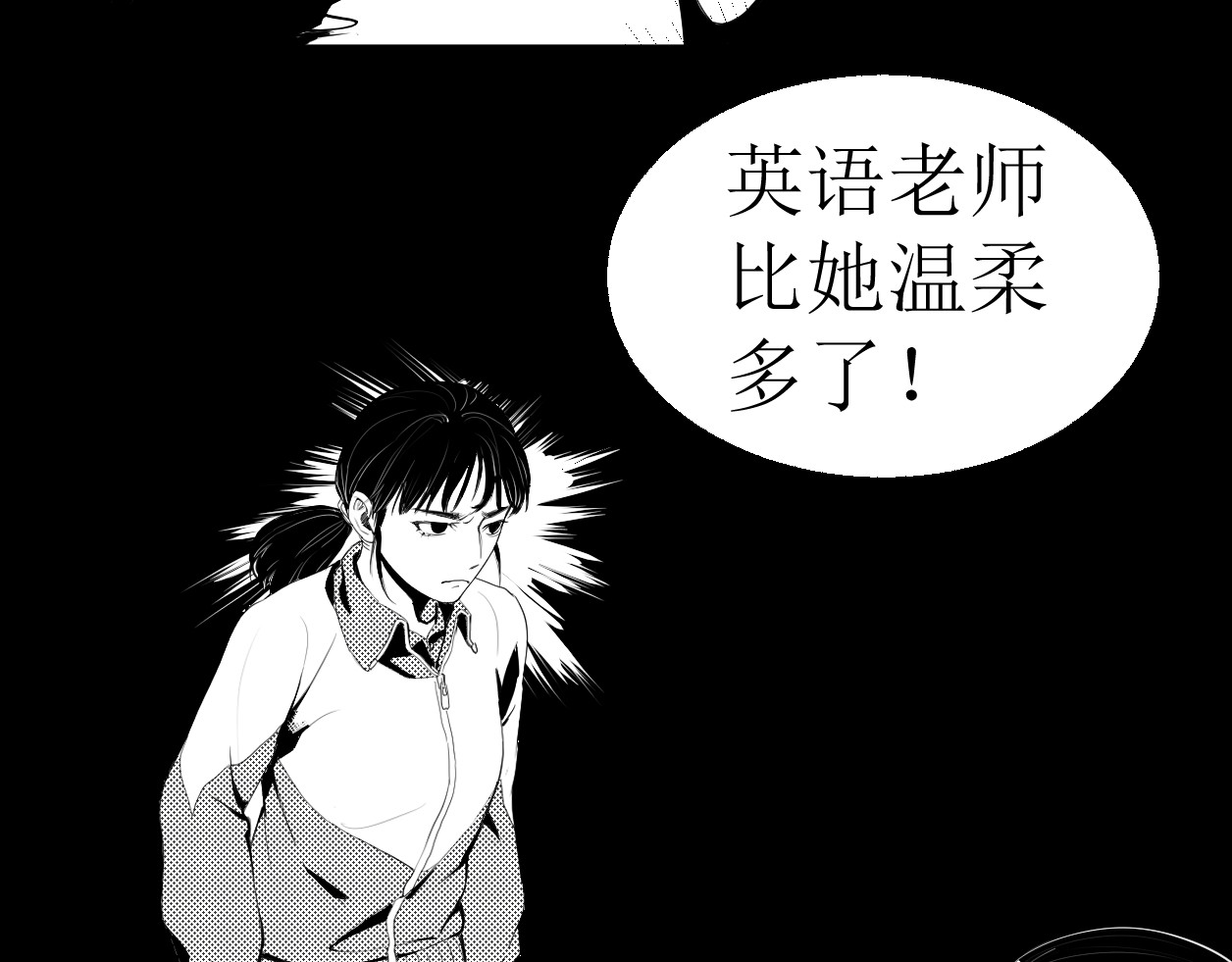 艺年 3.过山车 第22页