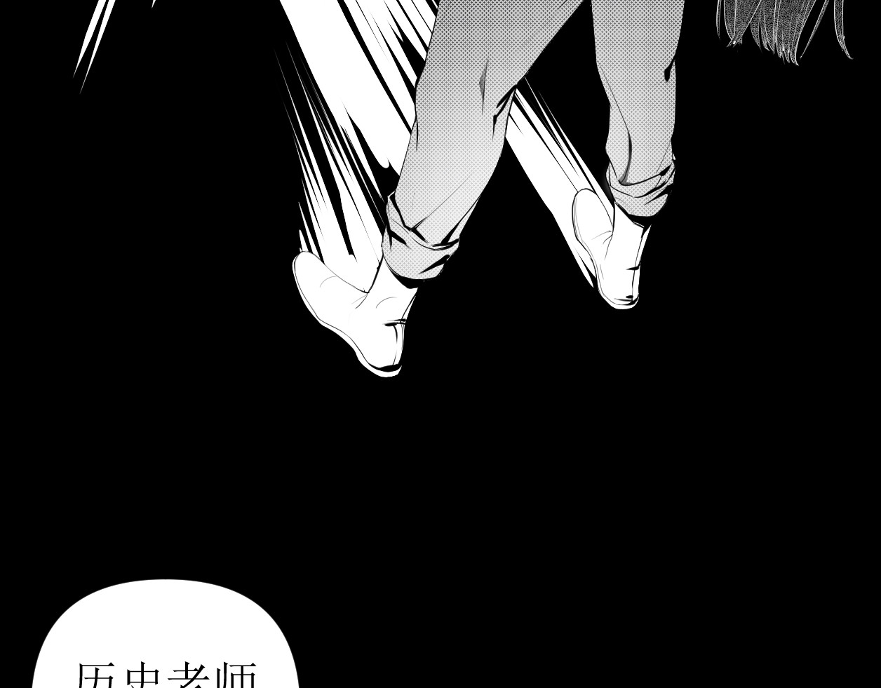 艺年 3.过山车 第24页