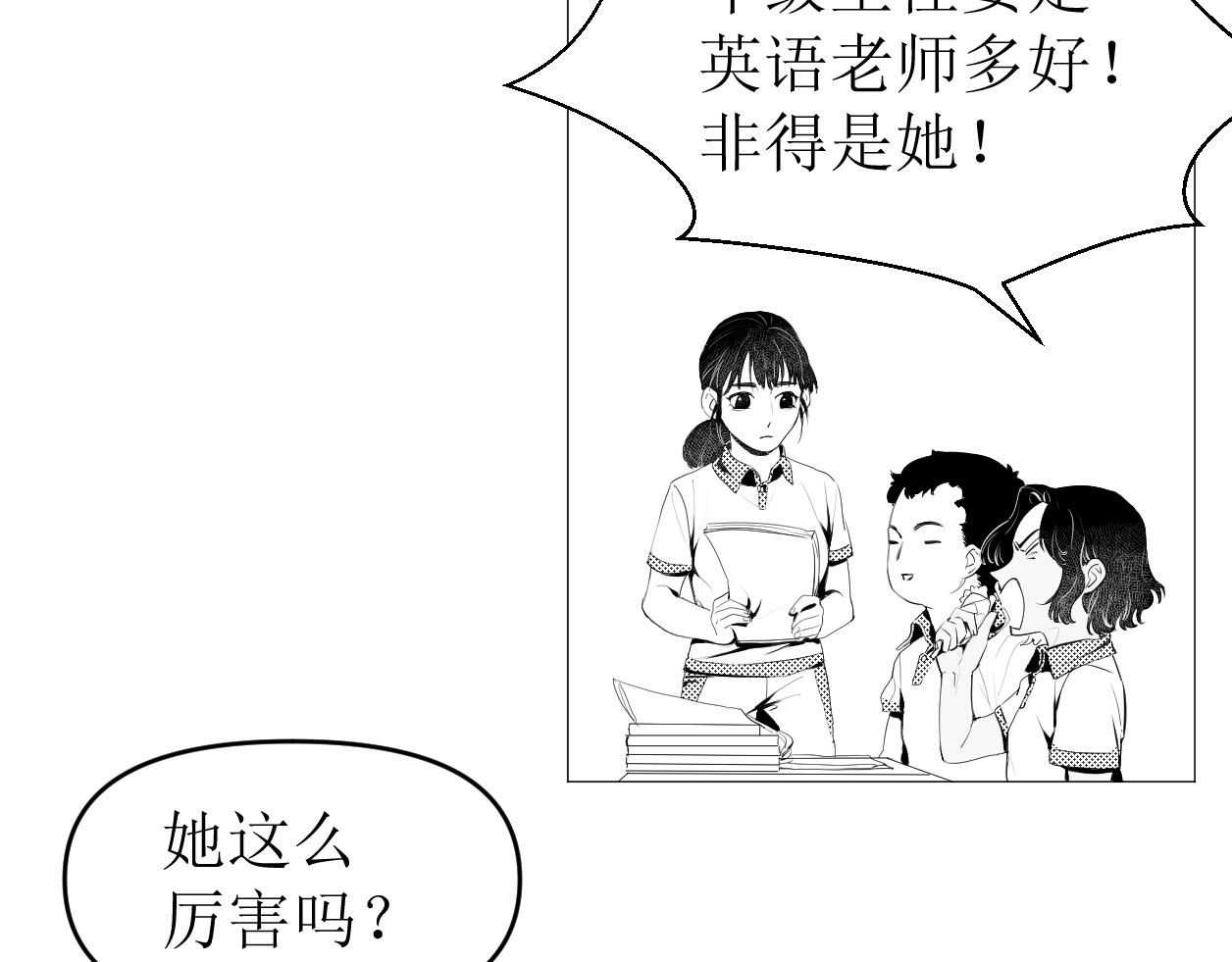 艺年 3.过山车 第26页