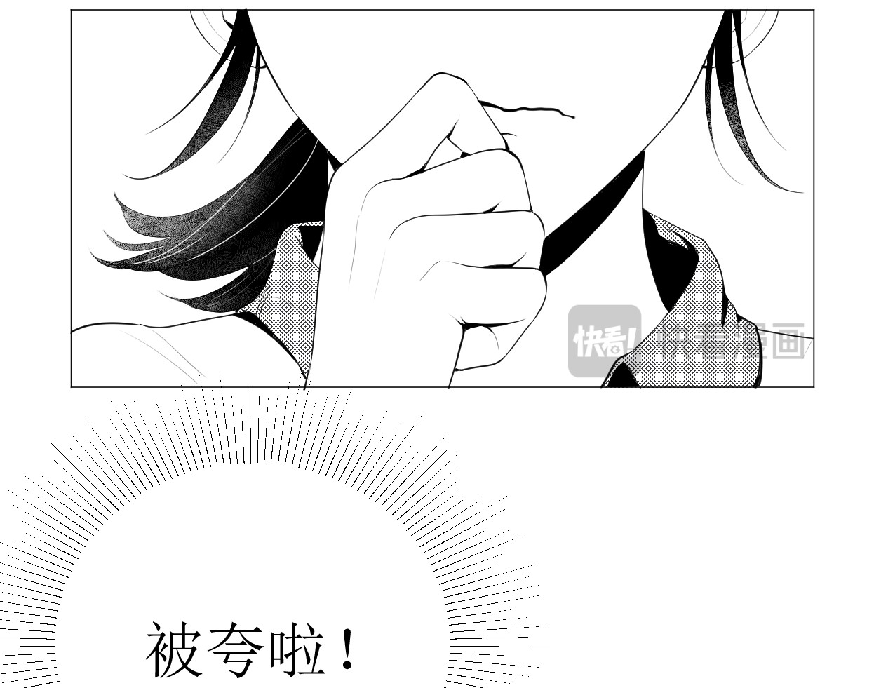 艺年 3.过山车 第40页