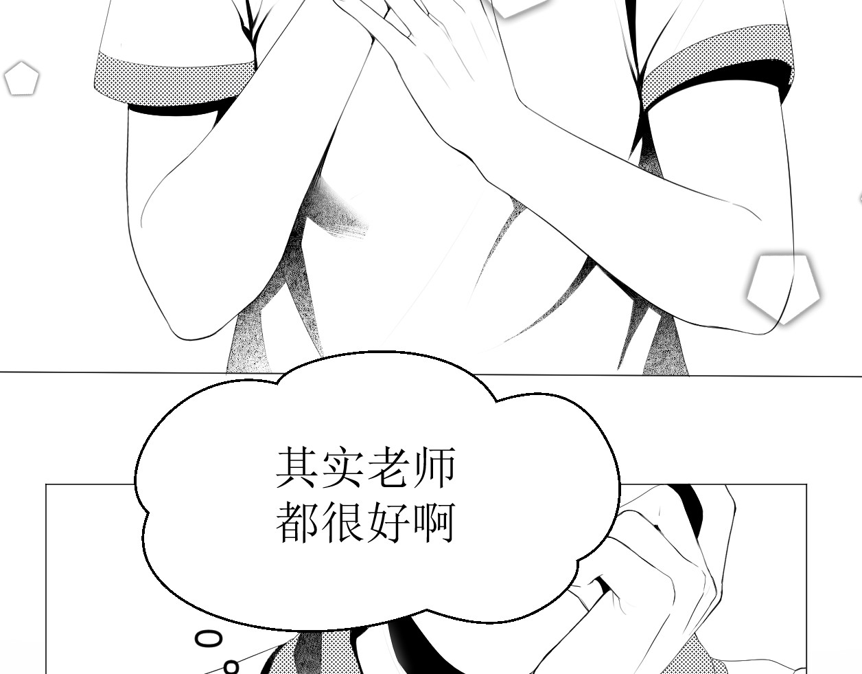艺年 3.过山车 第42页