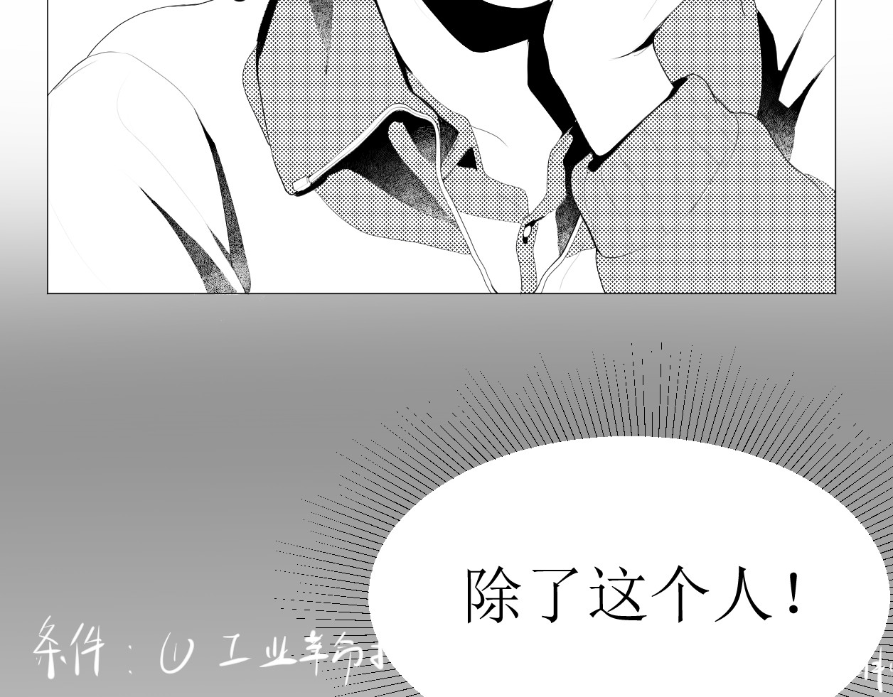 艺年 3.过山车 第43页