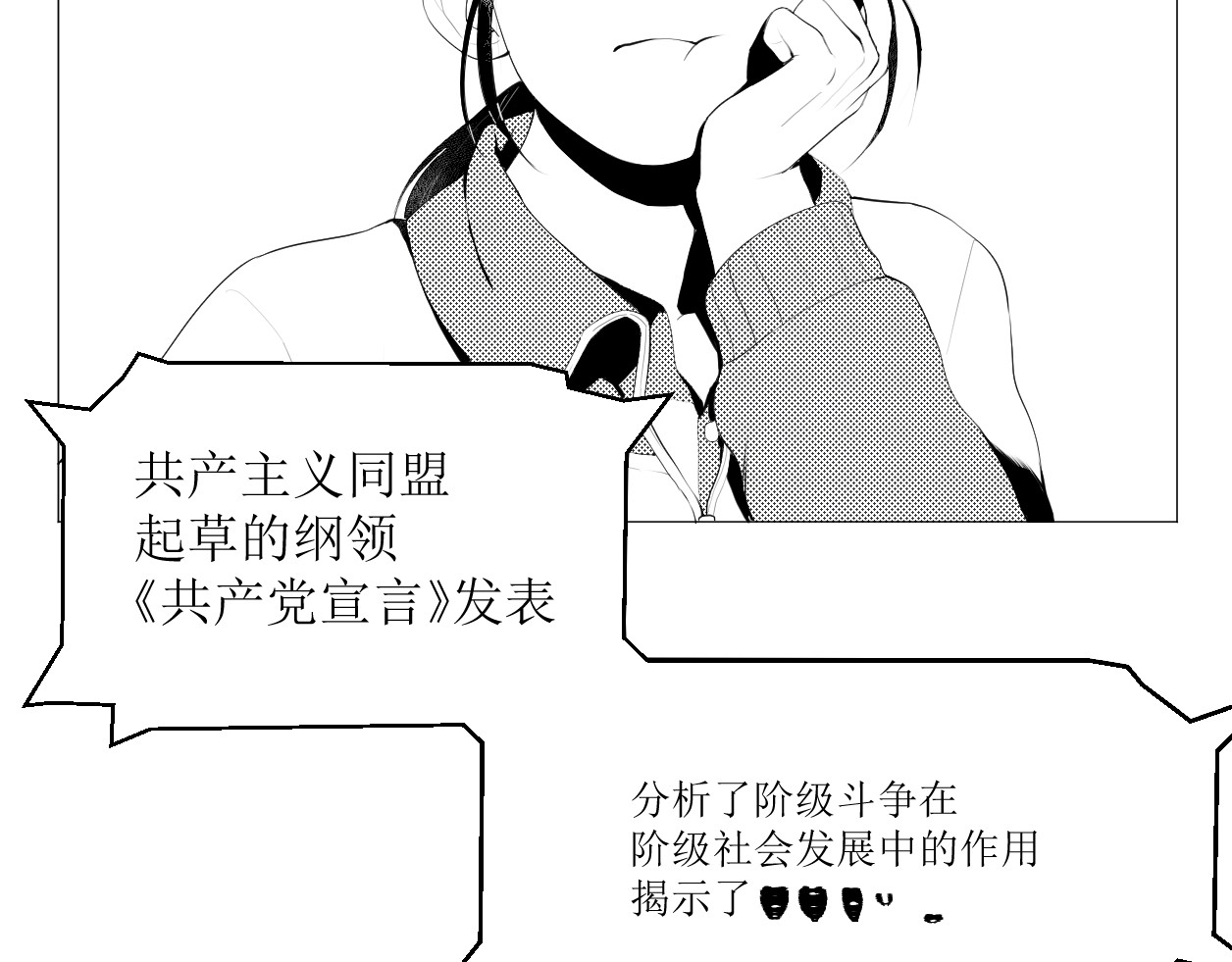 艺年 3.过山车 第46页
