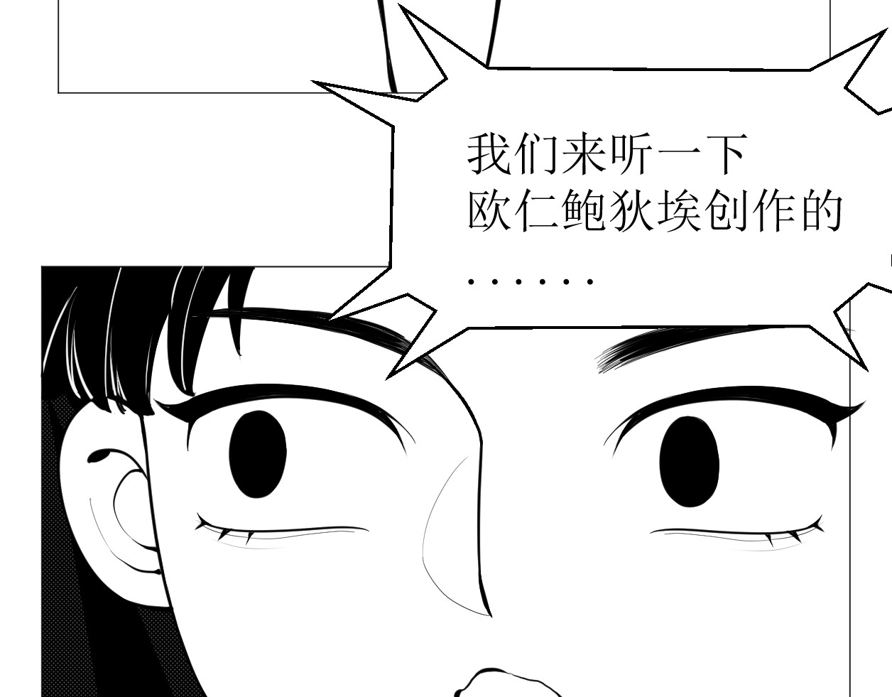 艺年 3.过山车 第58页