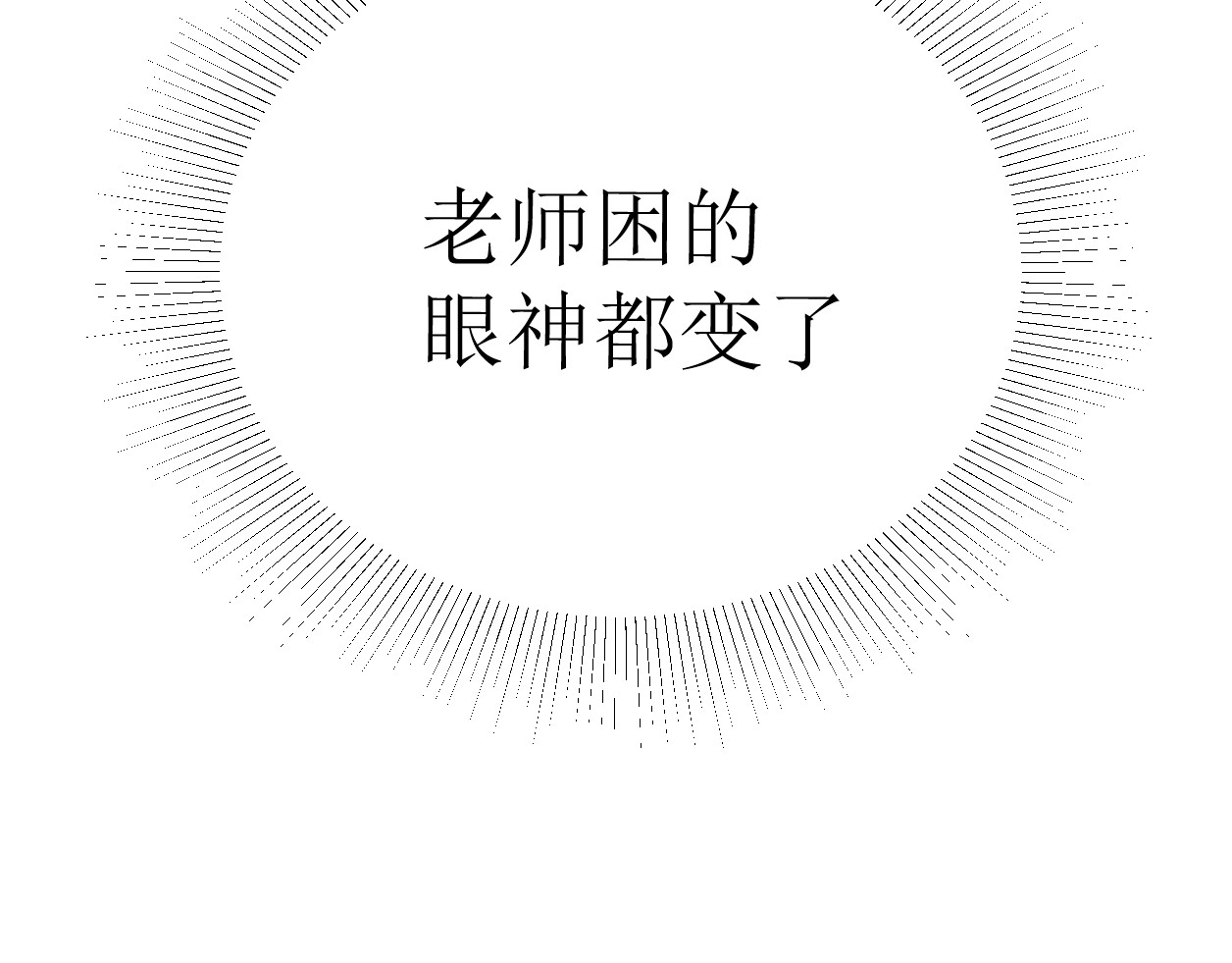 艺年 3.过山车 第63页