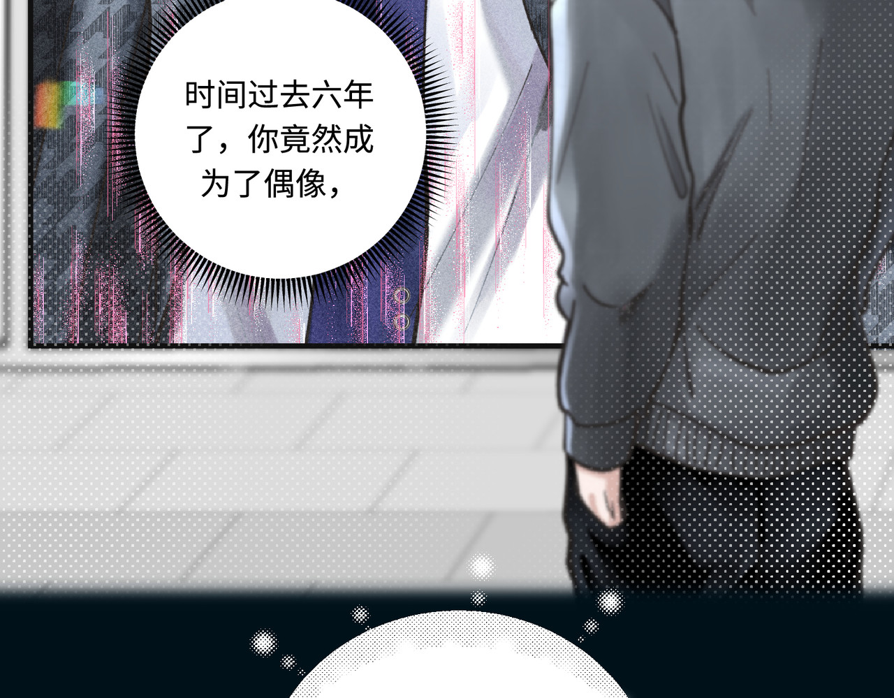 心跳重叠时 人设公开 第12页