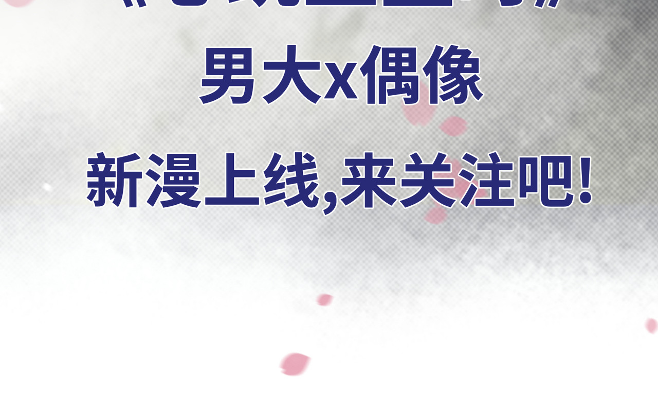 心跳重叠时 人设公开 第22页
