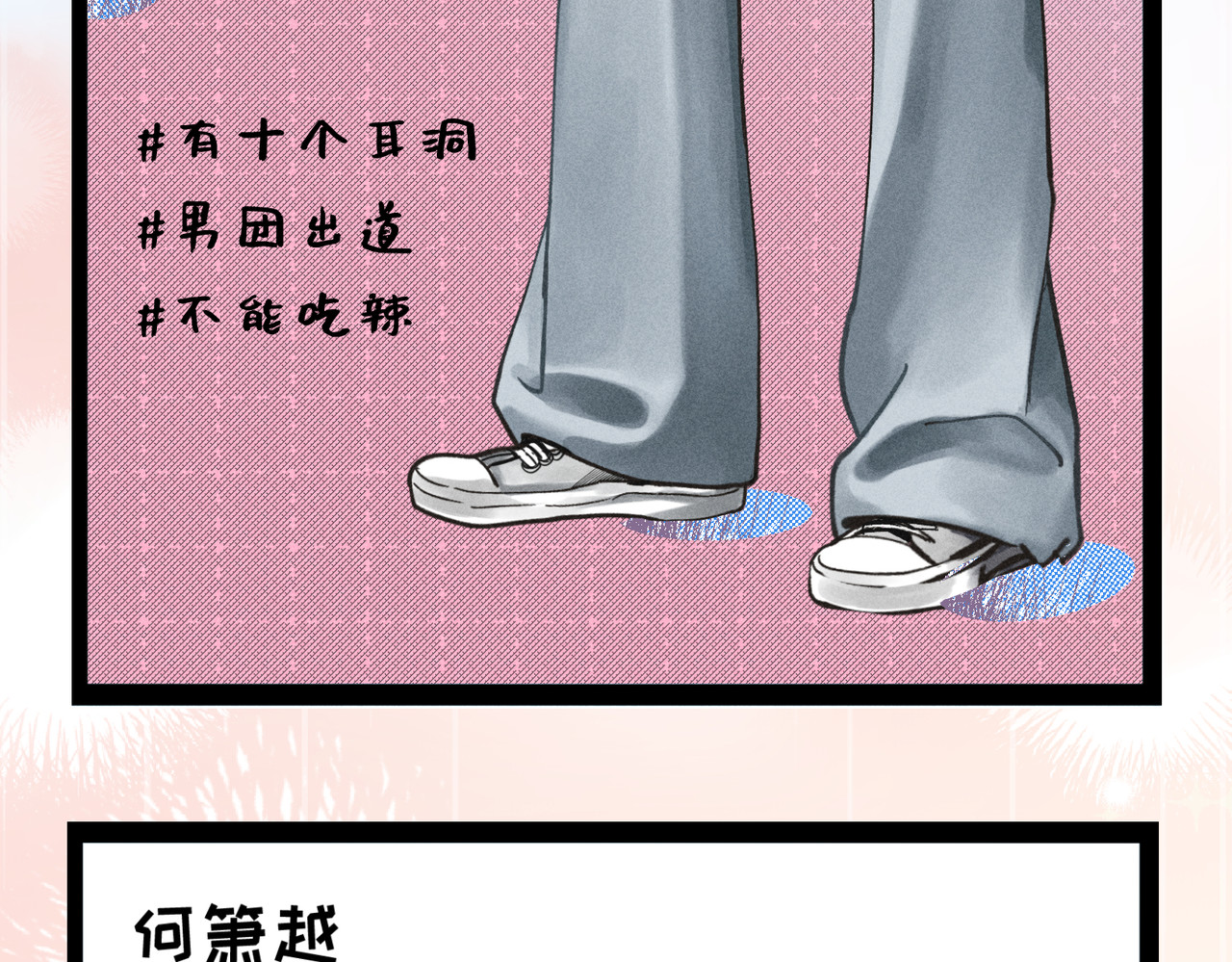 心跳重叠时 第4页