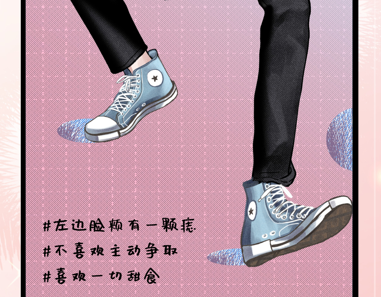 心跳重叠时 第7页