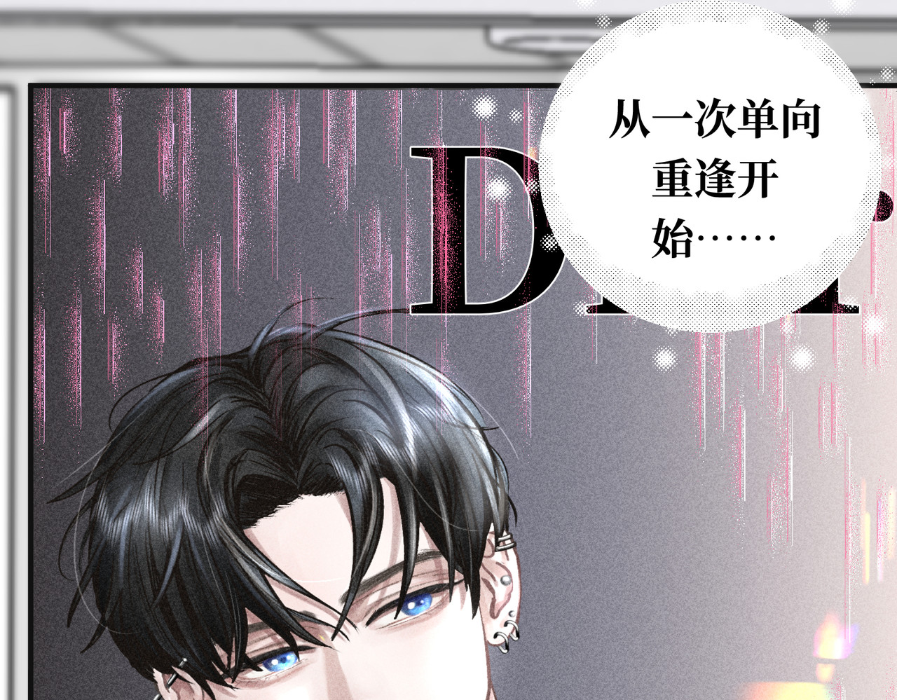 心跳重叠时 人设公开 第10页