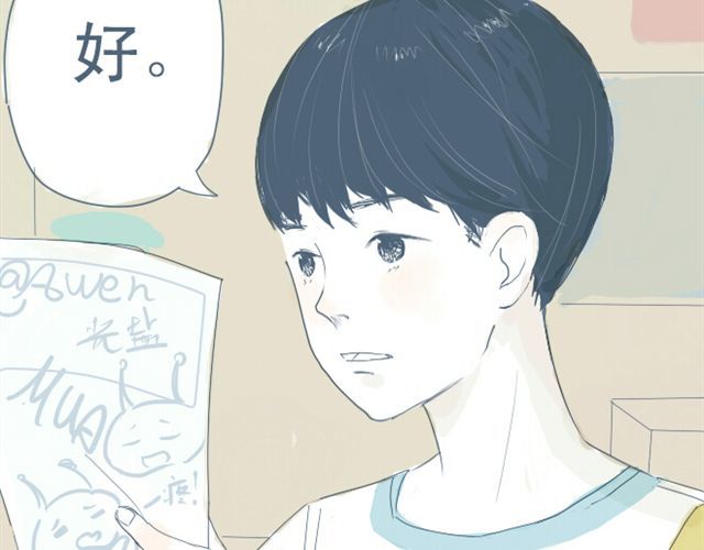 Sunday 第4话 悄悄看着他 第13页
