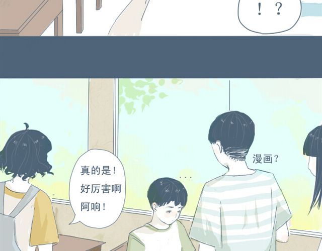 Sunday 第4话 悄悄看着他 第5页