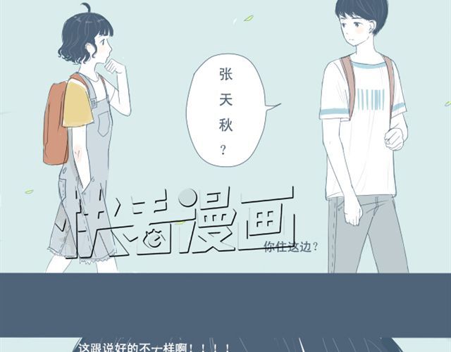 Sunday 第4话 悄悄看着他 第44页